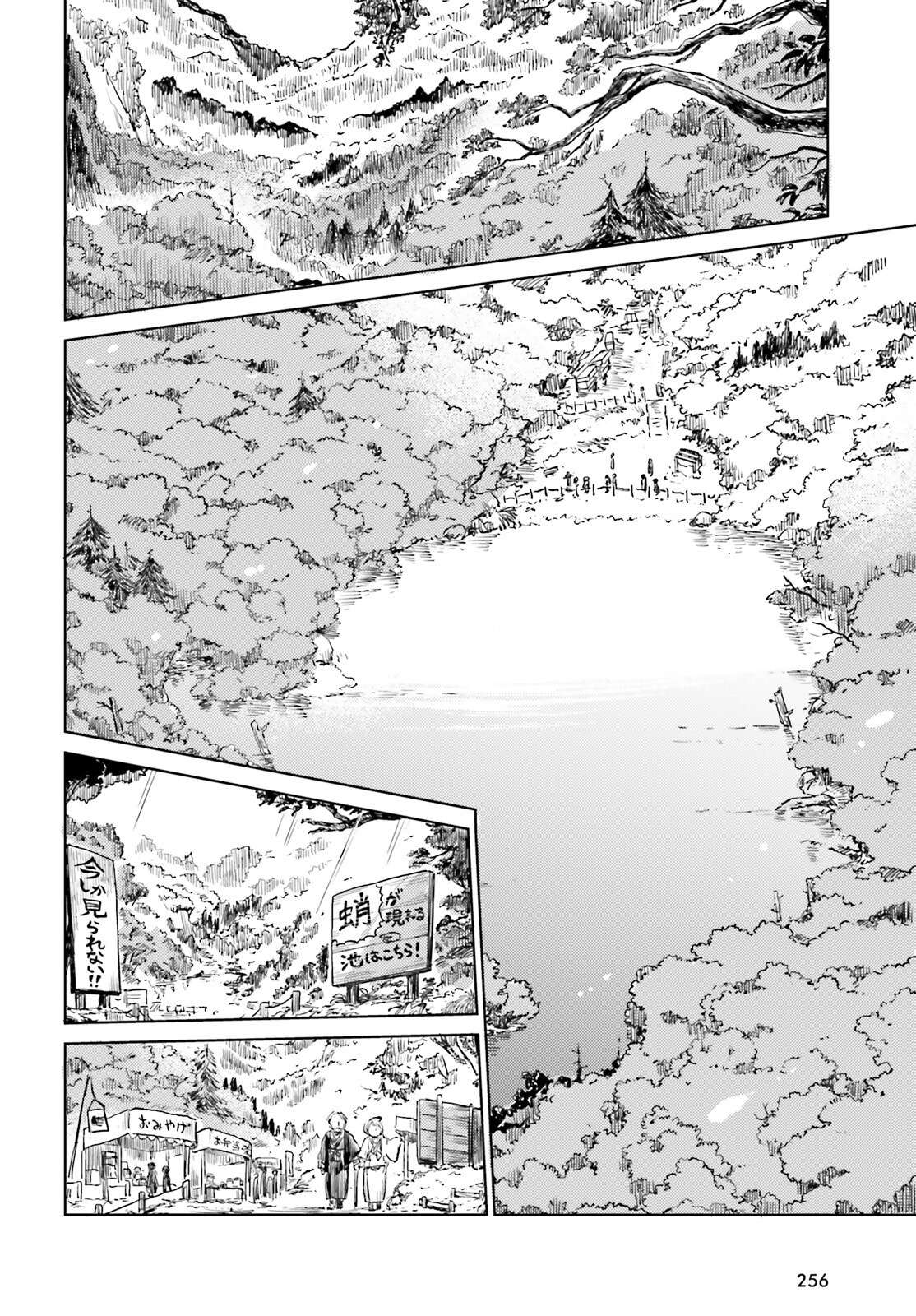 Page 2 of Chapter 64