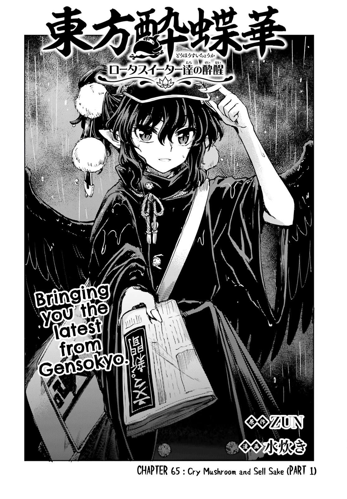 Page 2 of Chapter 65