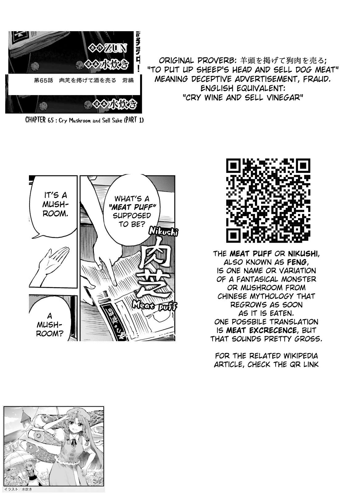 Page 23 of Chapter 65
