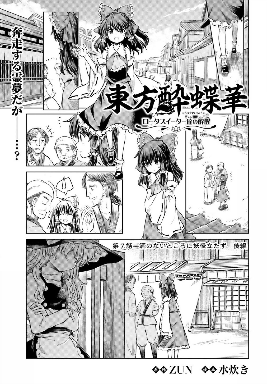 Page 1 of Chapter 7