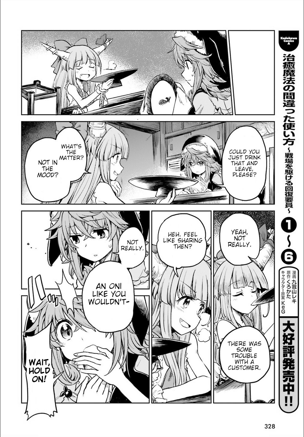 Page 15 of Chapter 7
