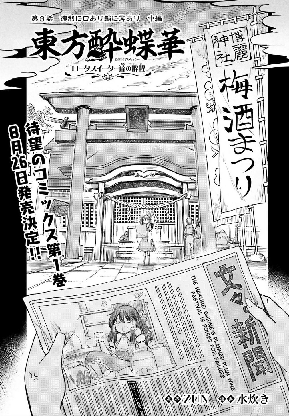 Page 1 of Chapter 9