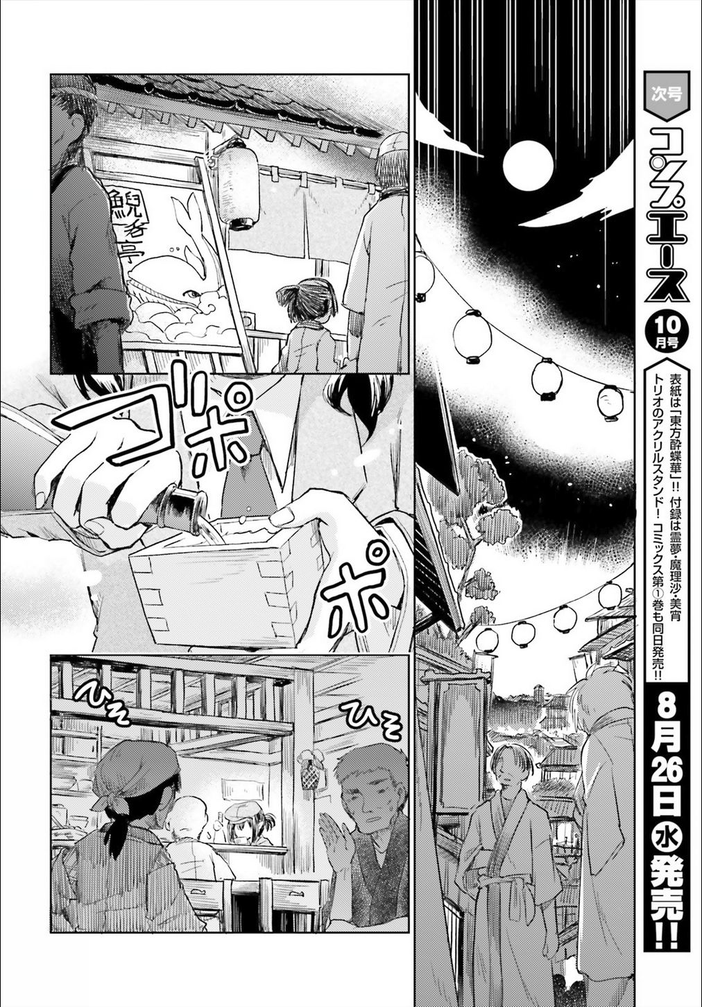 Page 12 of Chapter 9