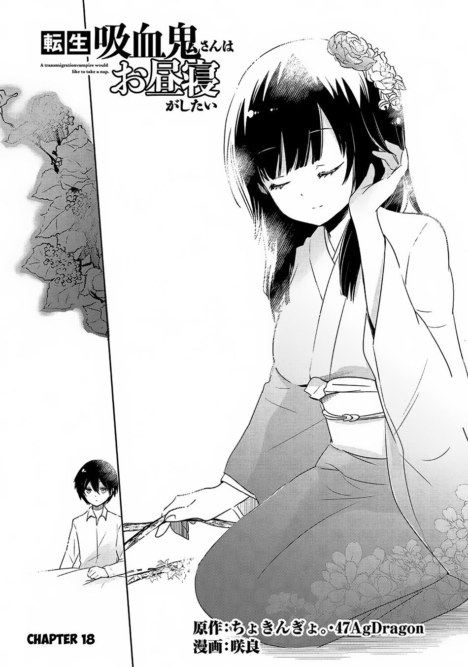 Page 3 of Chapter 18