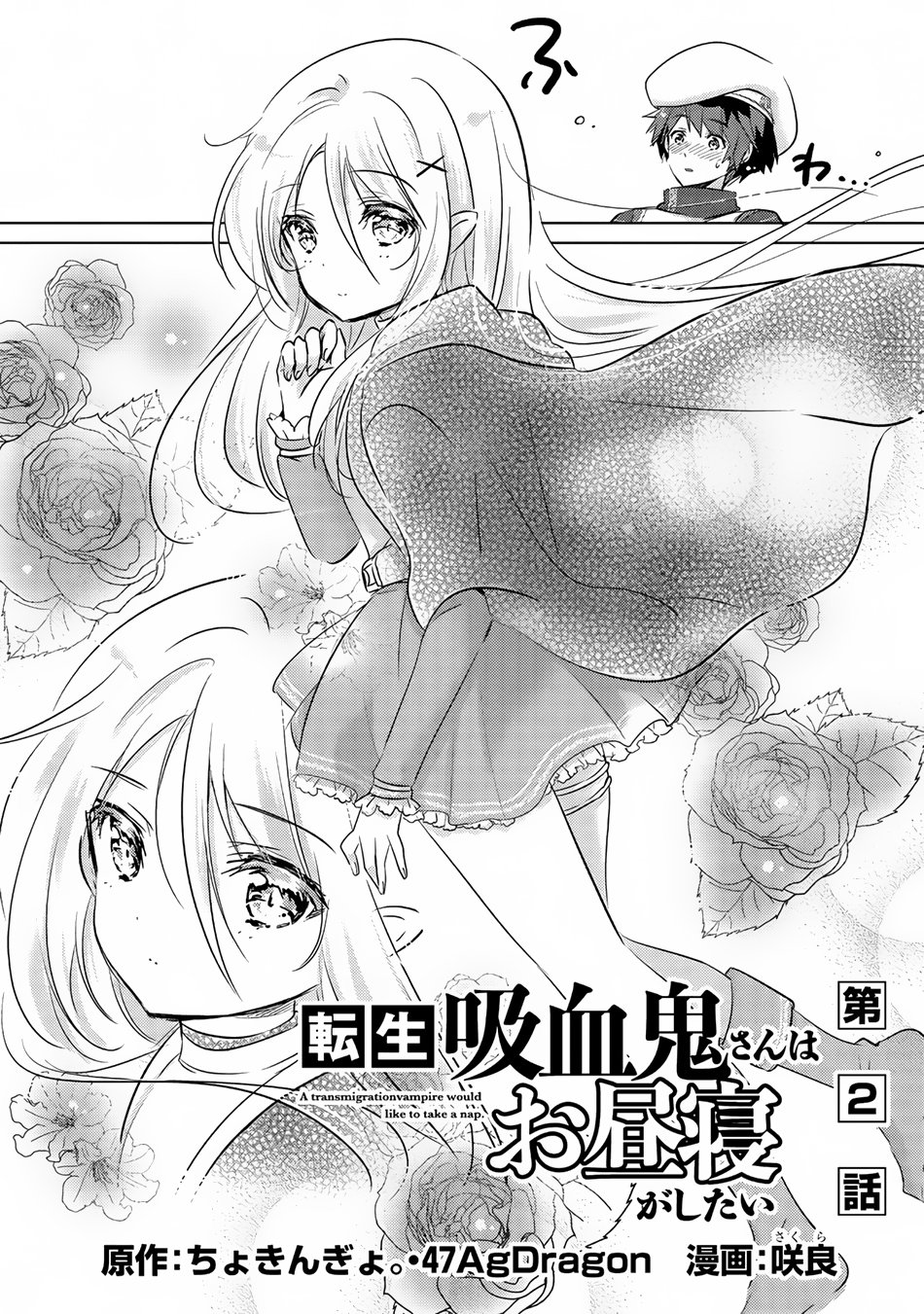 Page 3 of Chapter 2