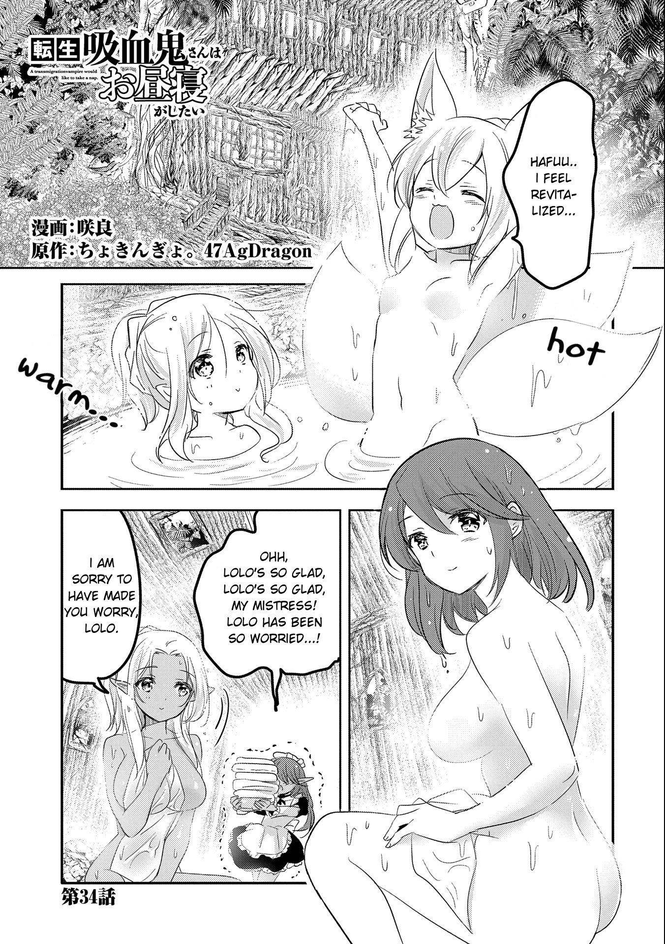 Page 1 of Chapter 34