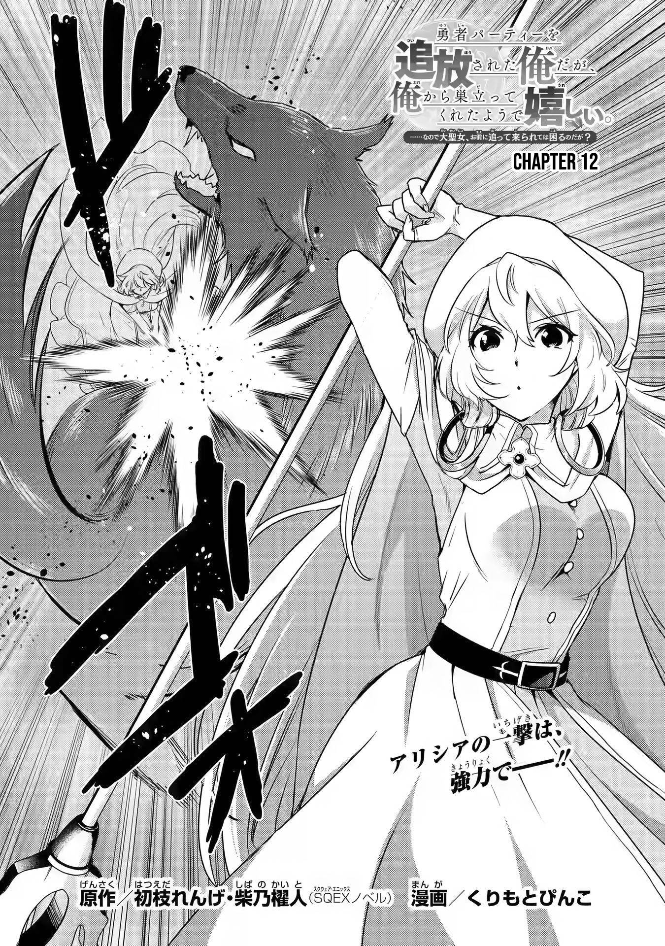 Page 2 of Chapter 12