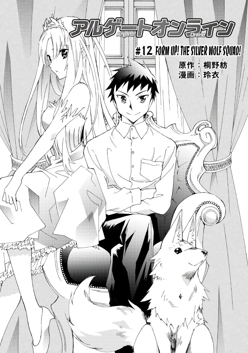 Page 2 of Chapter 12