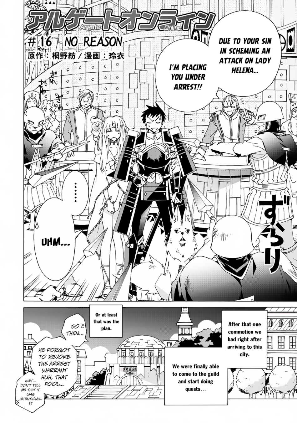 Page 3 of Chapter 16