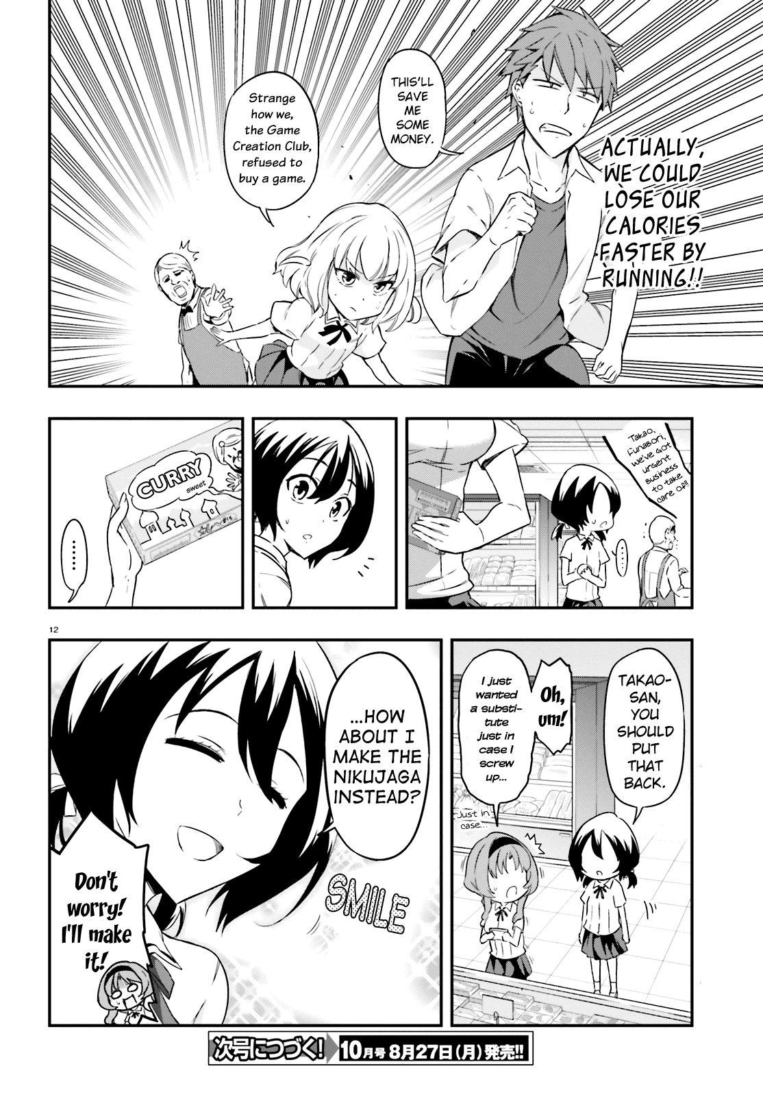 Page 12 of Chapter 105