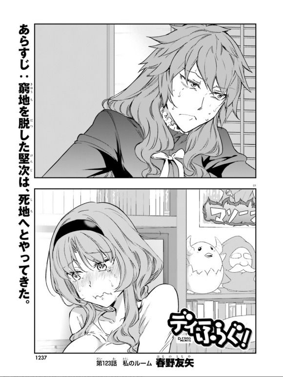 Page 1 of Chapter 123