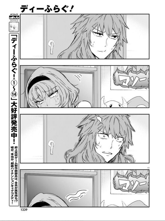 Page 3 of Chapter 123