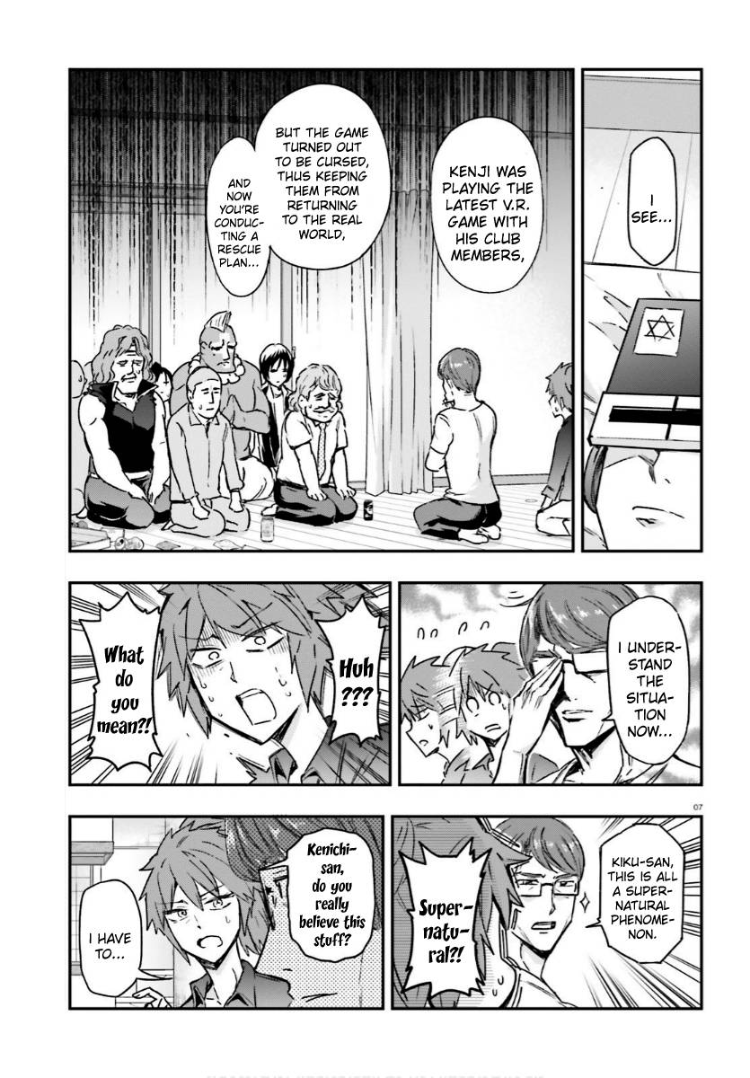 Page 7 of Chapter 130