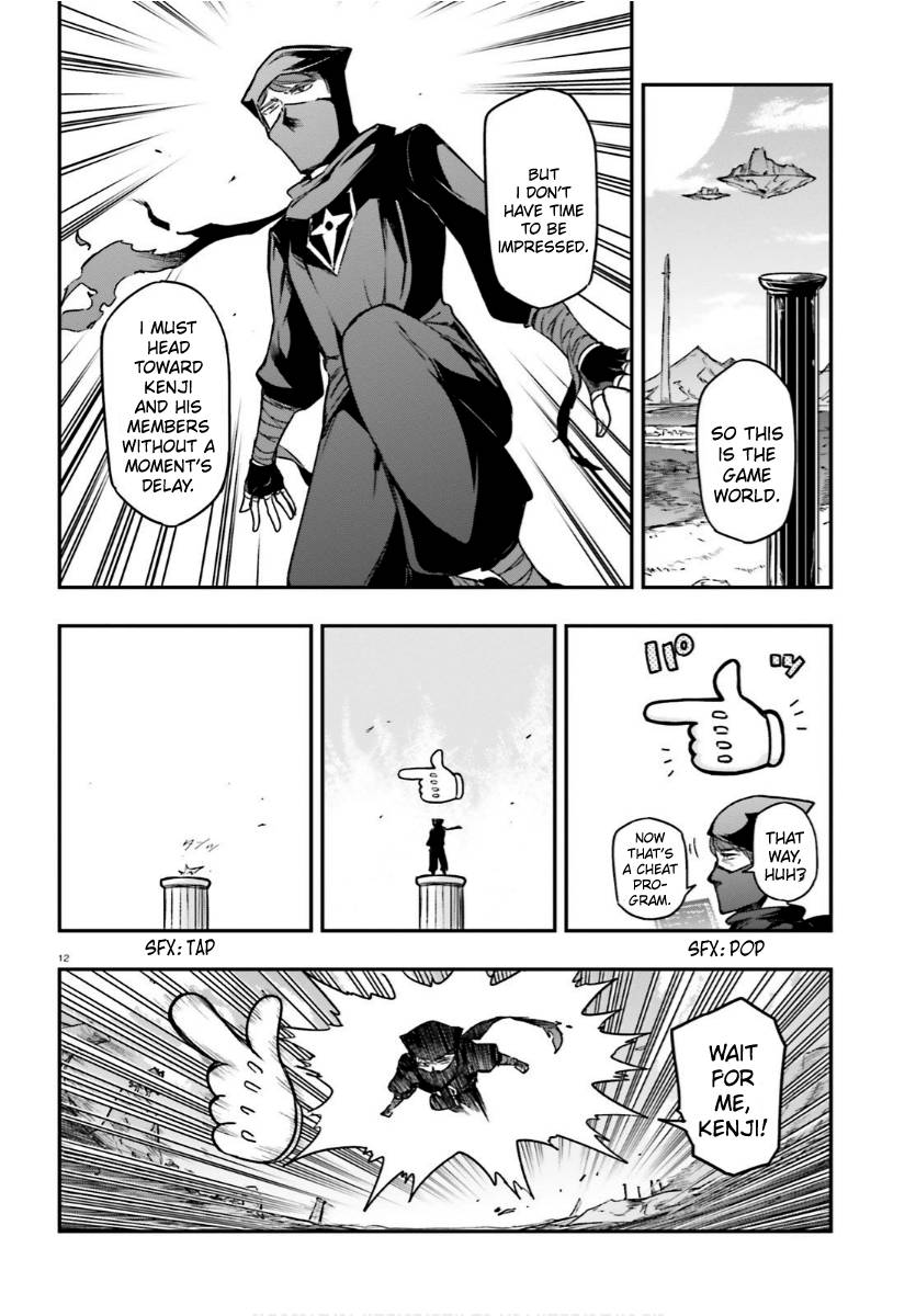 Page 12 of Chapter 130