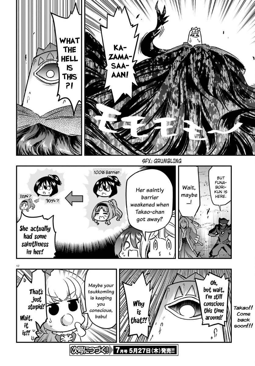 Page 12 of Chapter 132