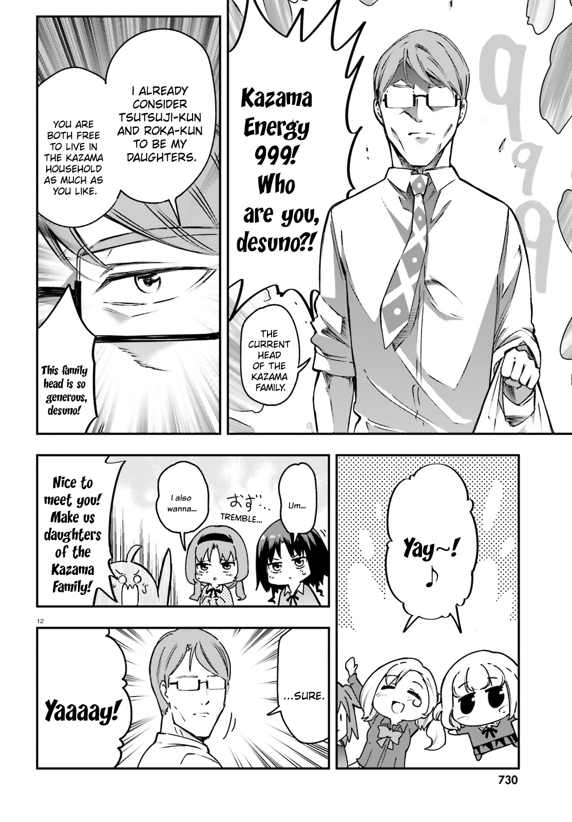 Page 12 of Chapter 161.5