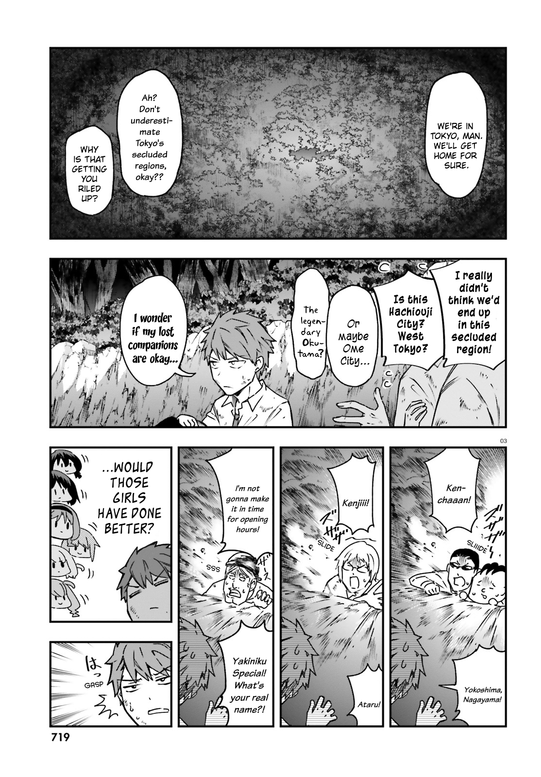 Page 3 of Chapter 162