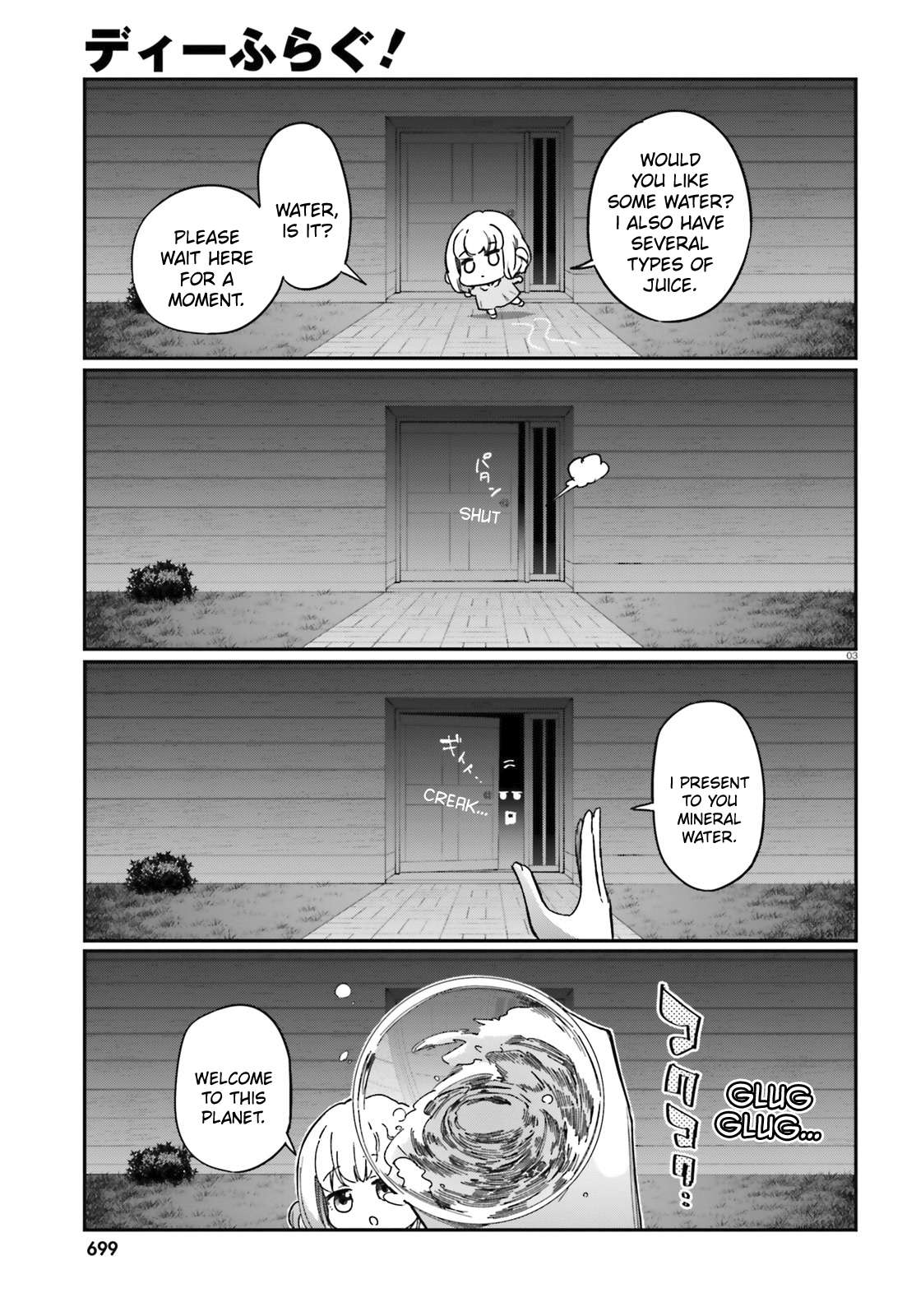 Page 3 of Chapter 167