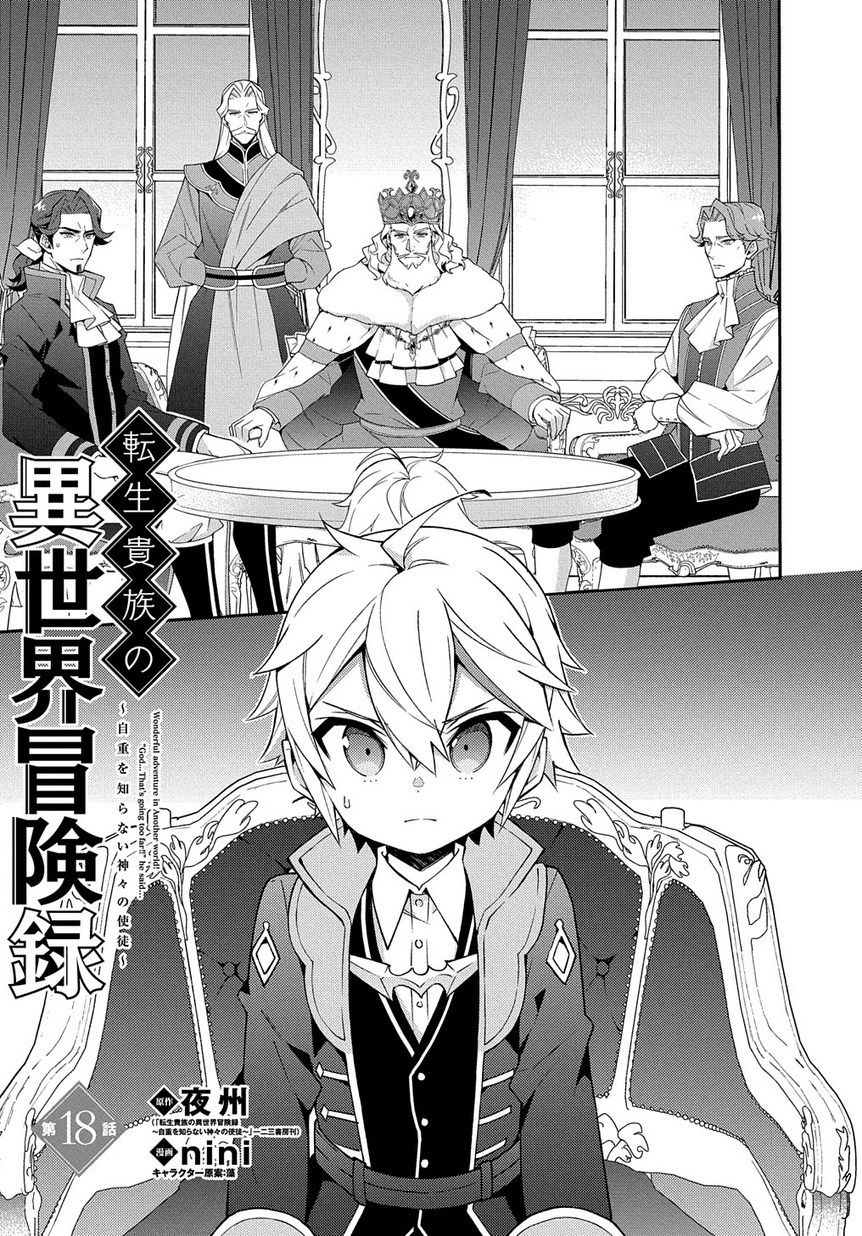 Page 1 of Chapter 18