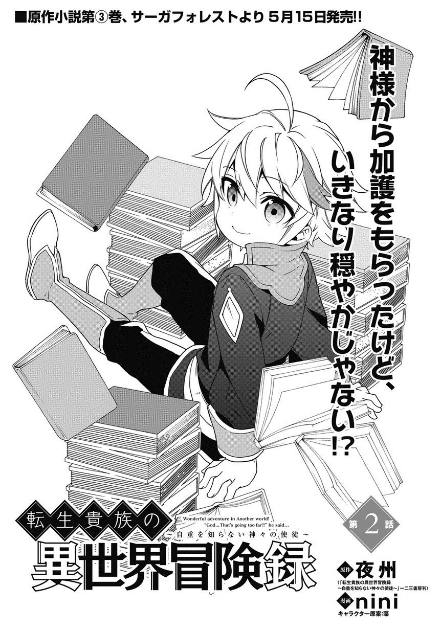 Page 2 of Chapter 2