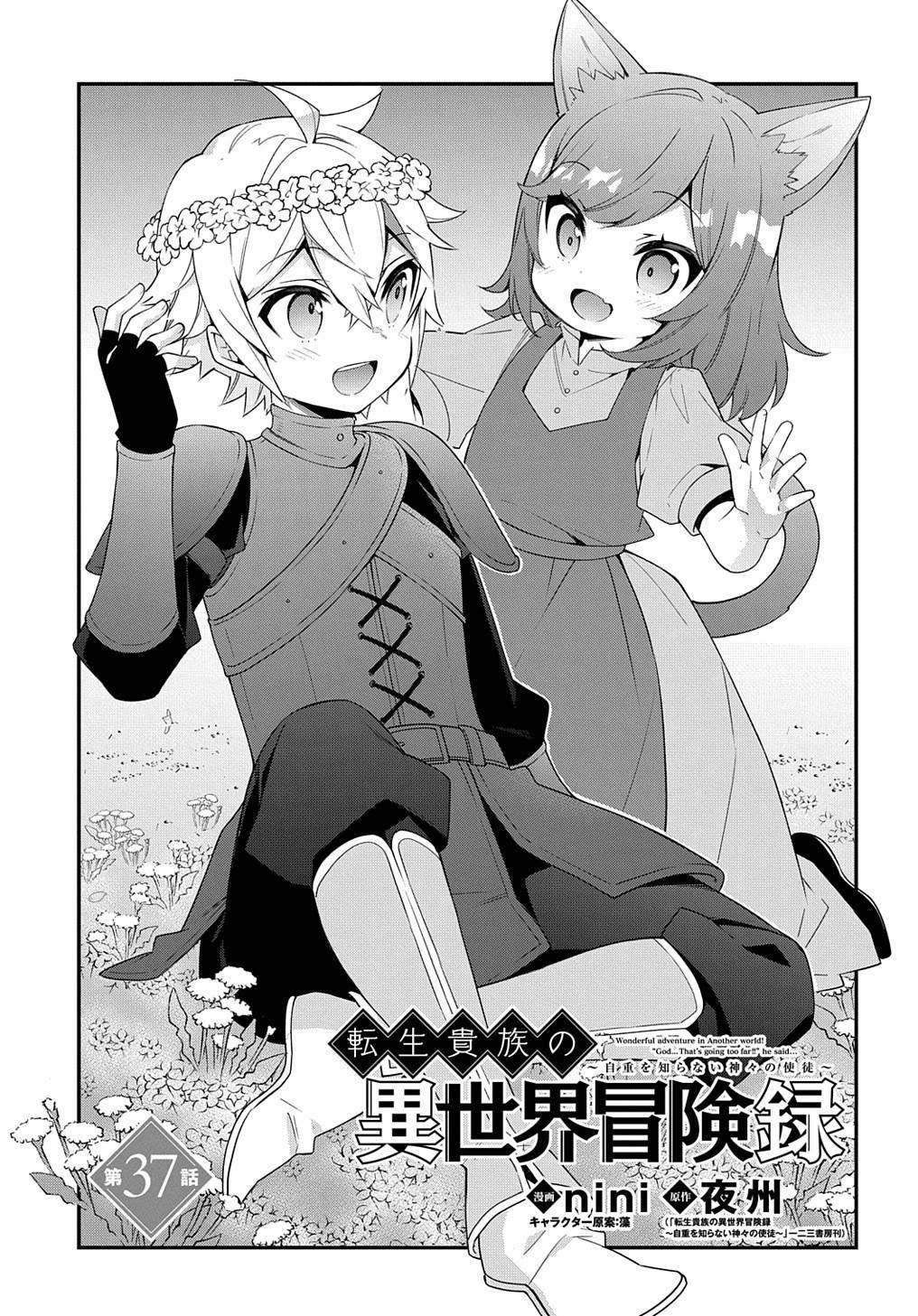 Page 1 of Chapter 37