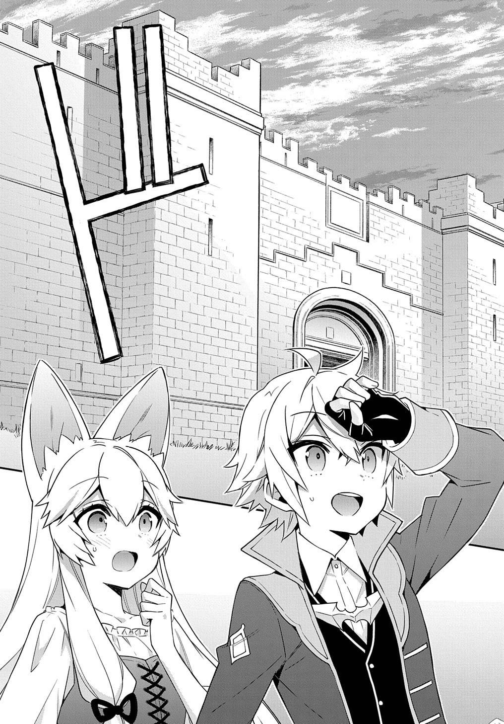 Page 27 of Chapter 42