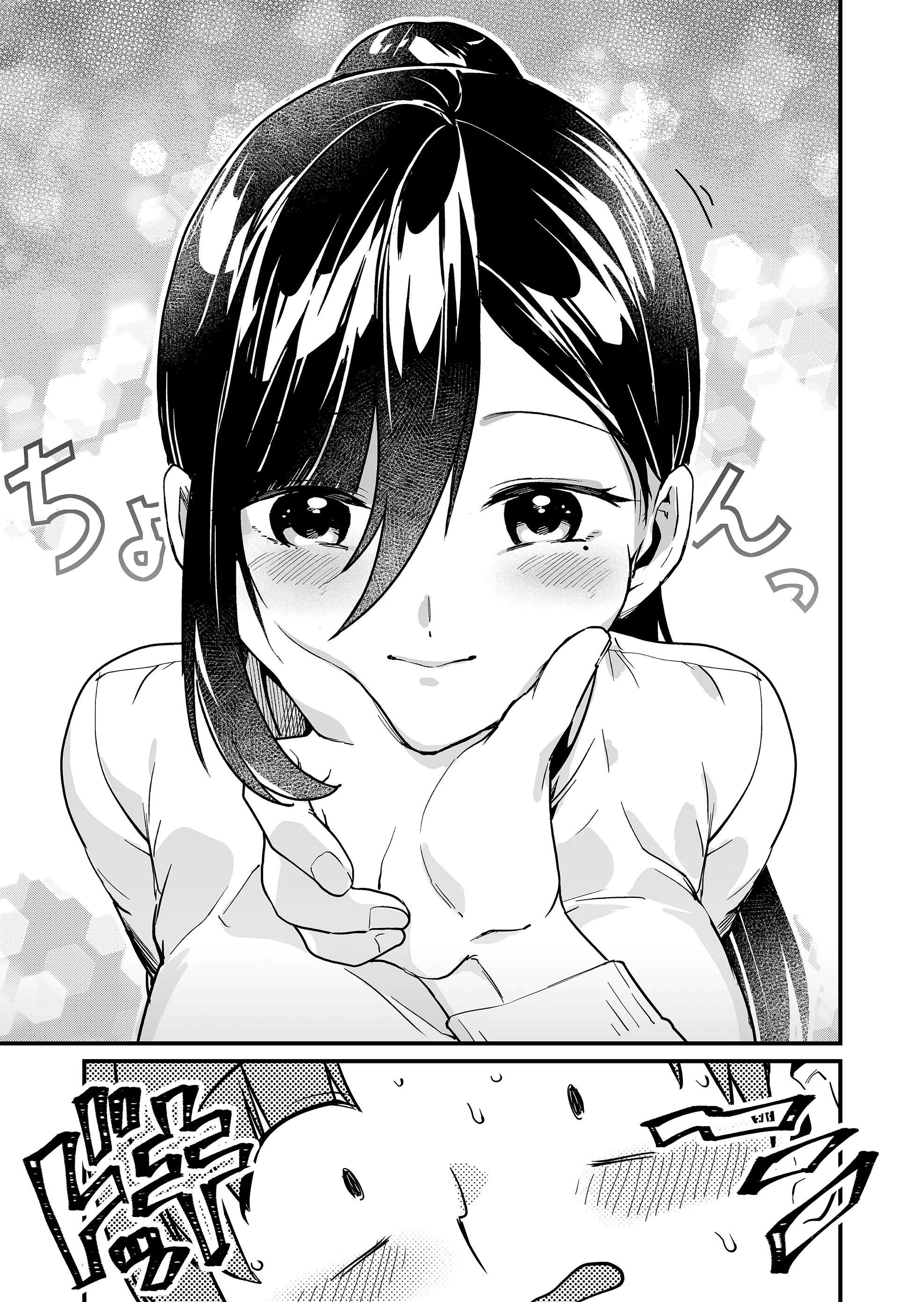 Page 12 of Chapter 26