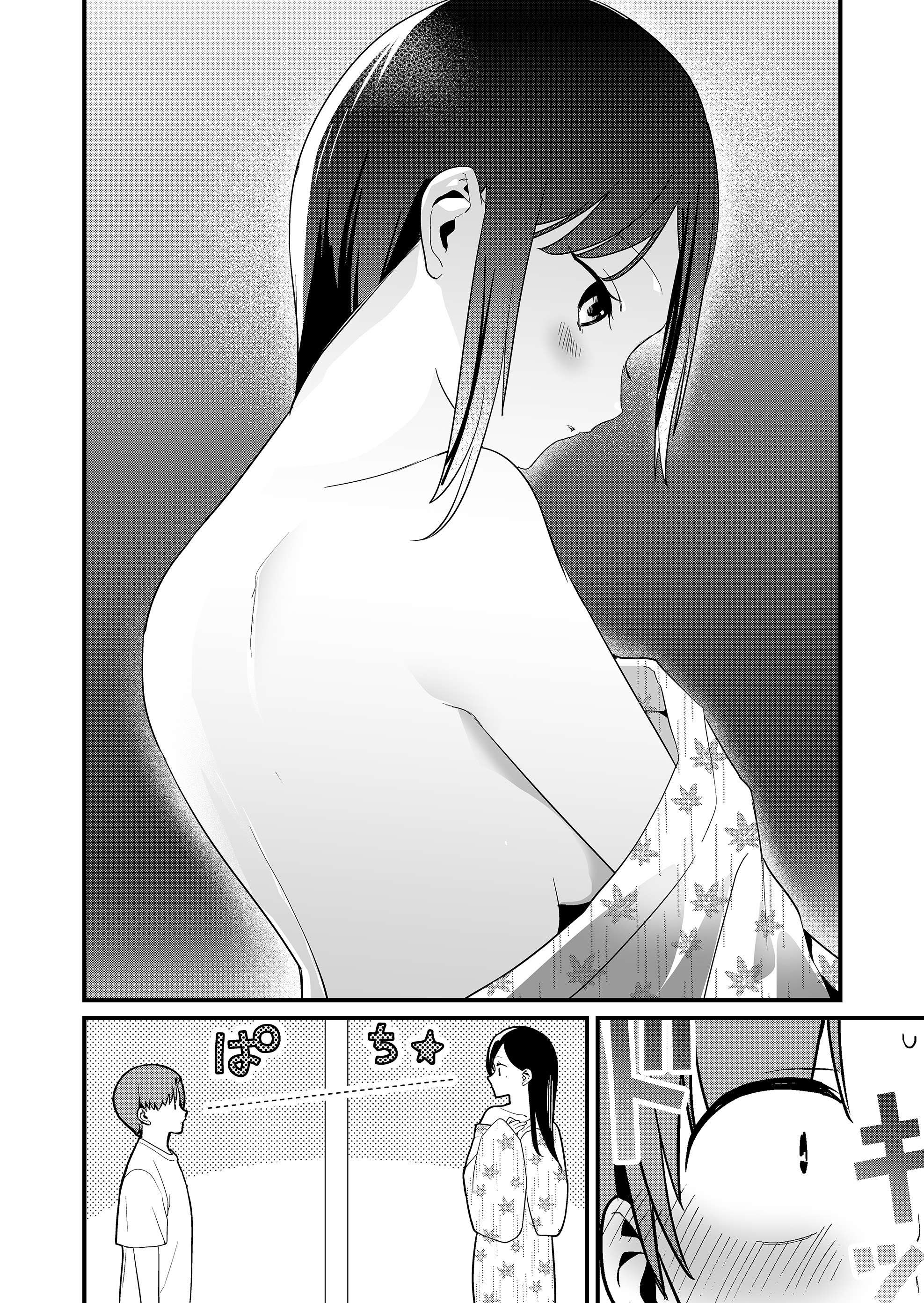 Page 4 of Chapter 66