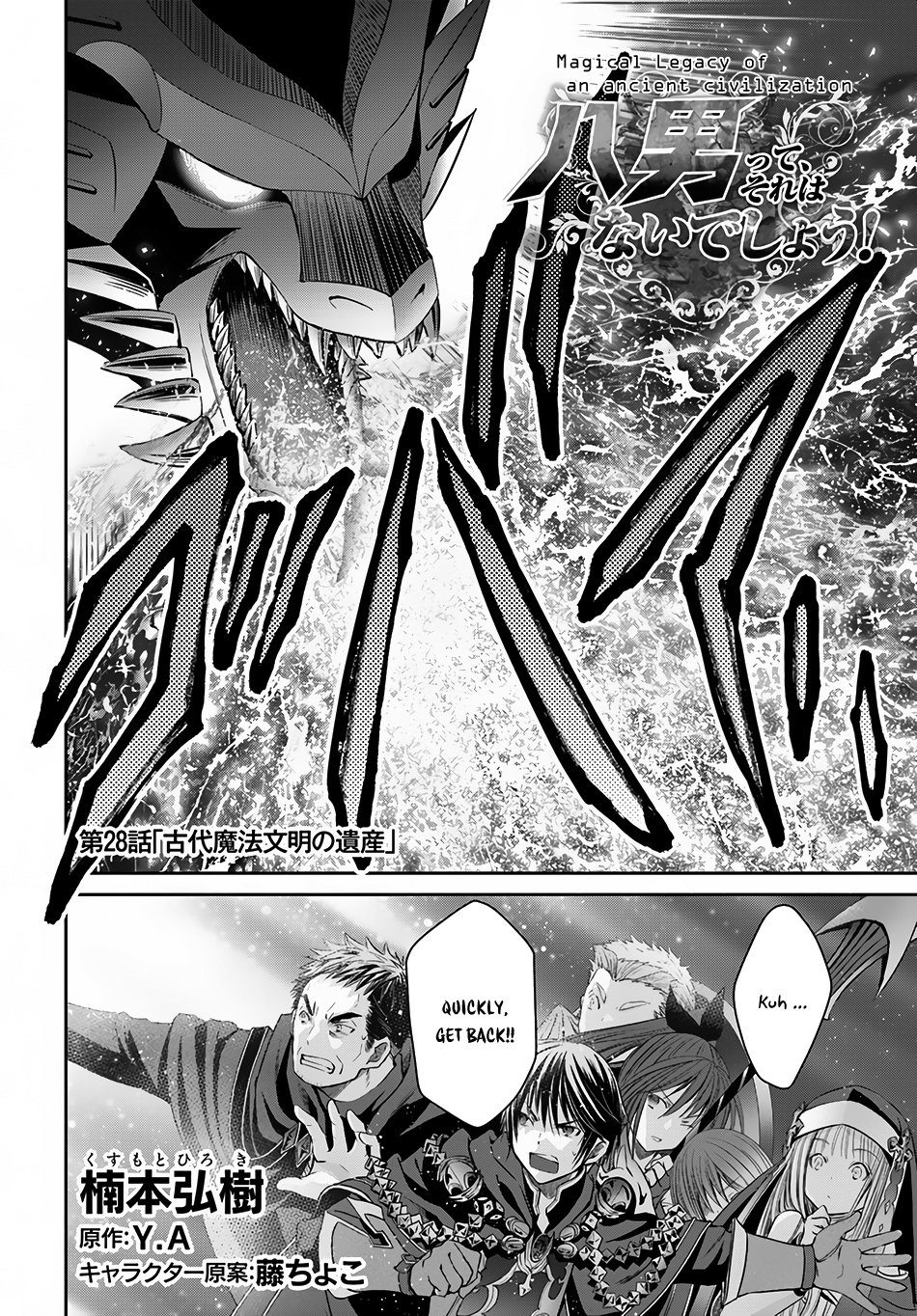 Page 3 of Chapter 28