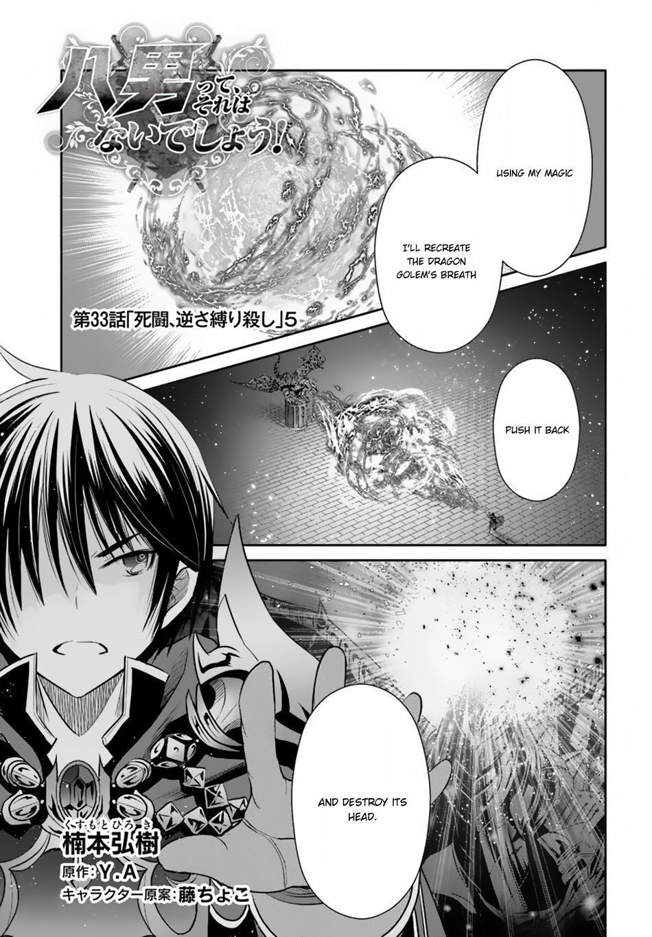 Page 2 of Chapter 33