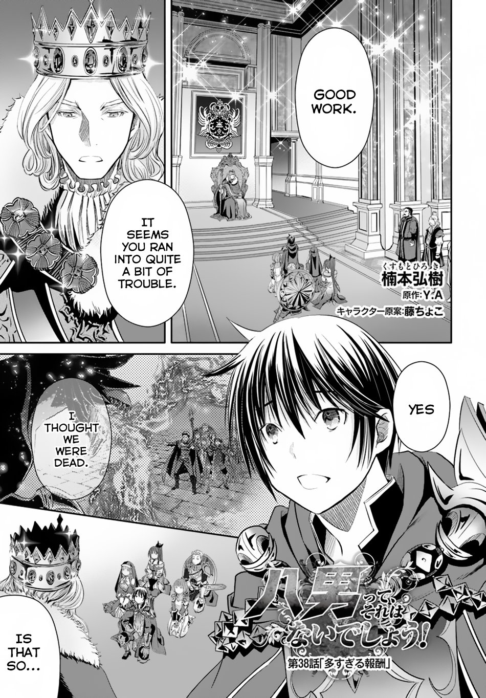 Page 2 of Chapter 38