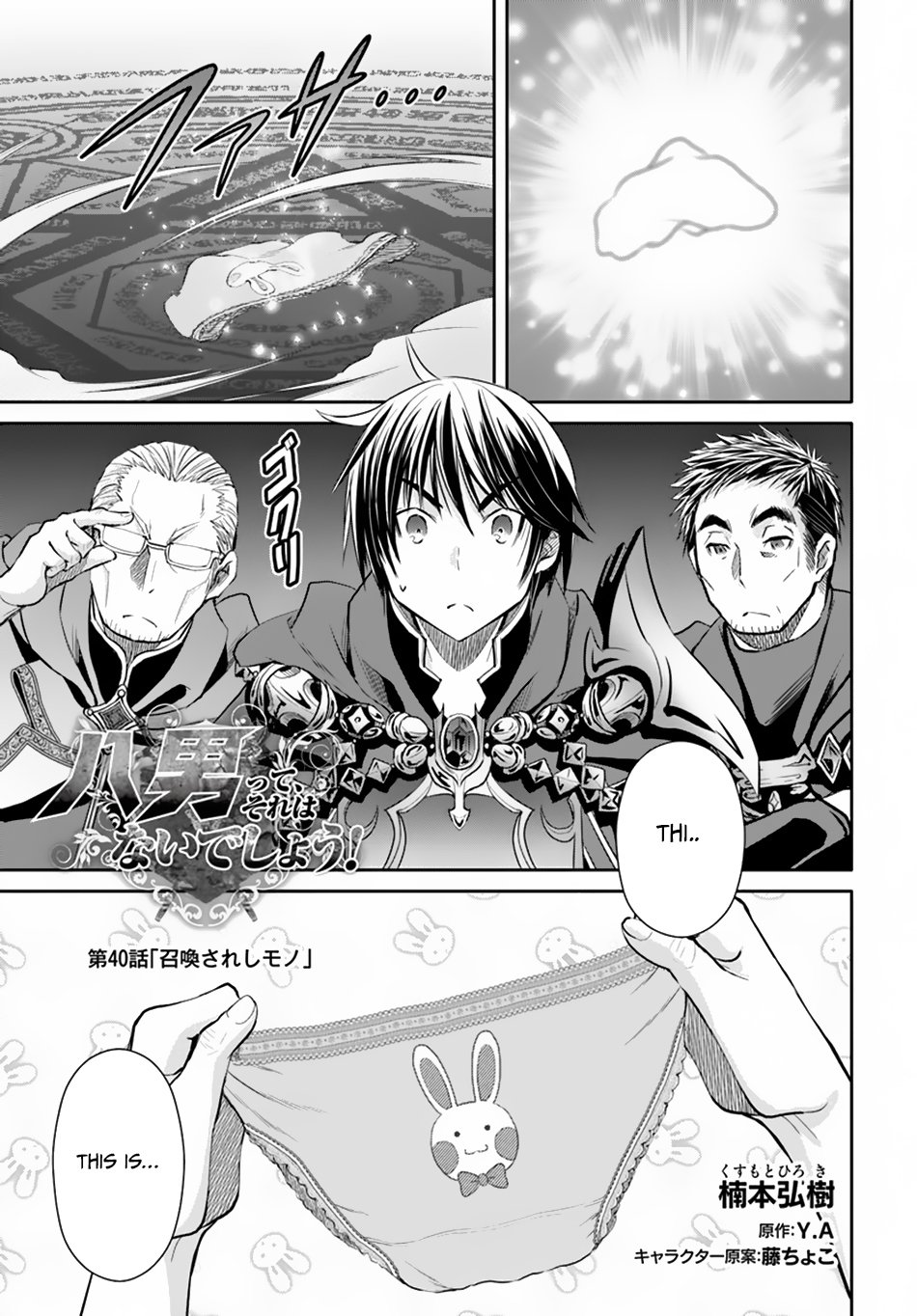 Page 2 of Chapter 40