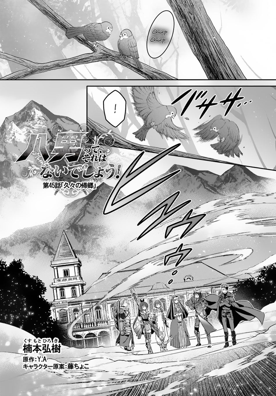 Page 2 of Chapter 45