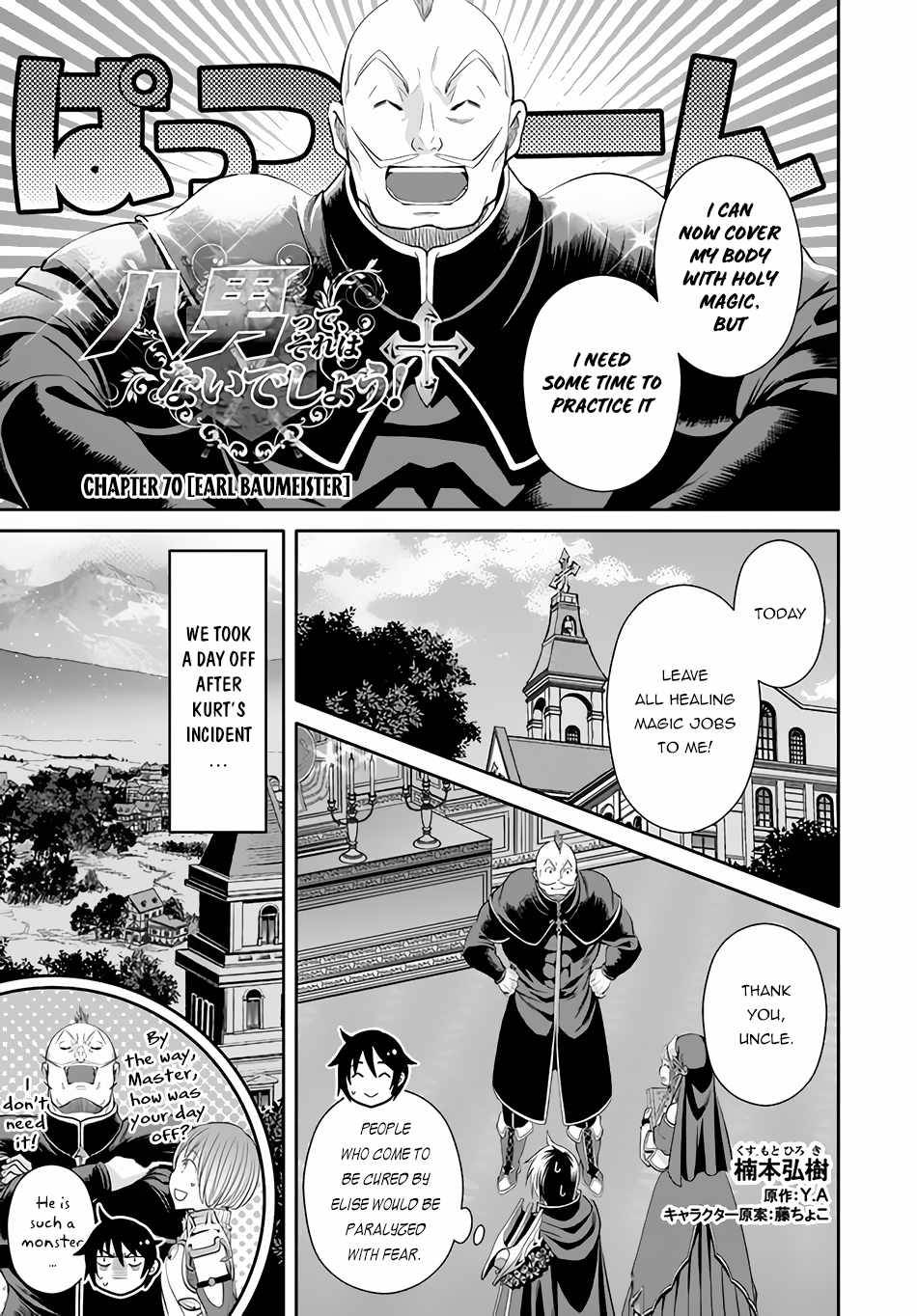 Page 2 of Chapter 70