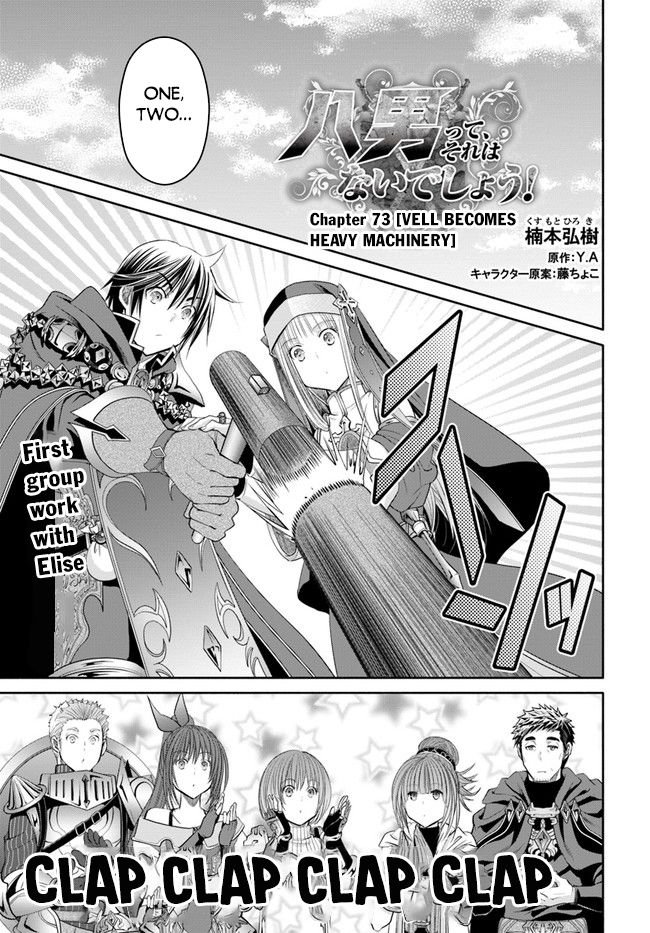 Page 2 of Chapter 73