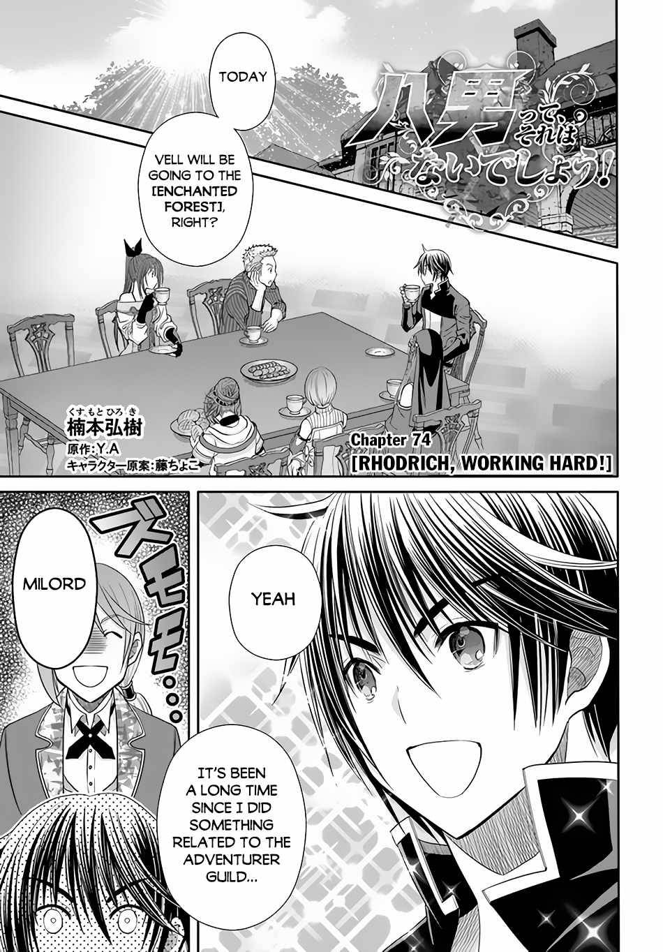 Page 2 of Chapter 74