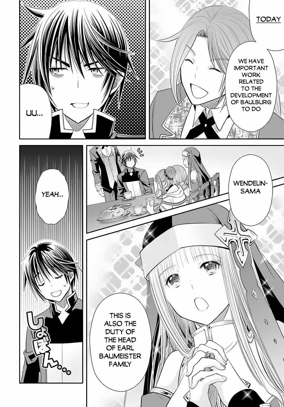 Page 3 of Chapter 74