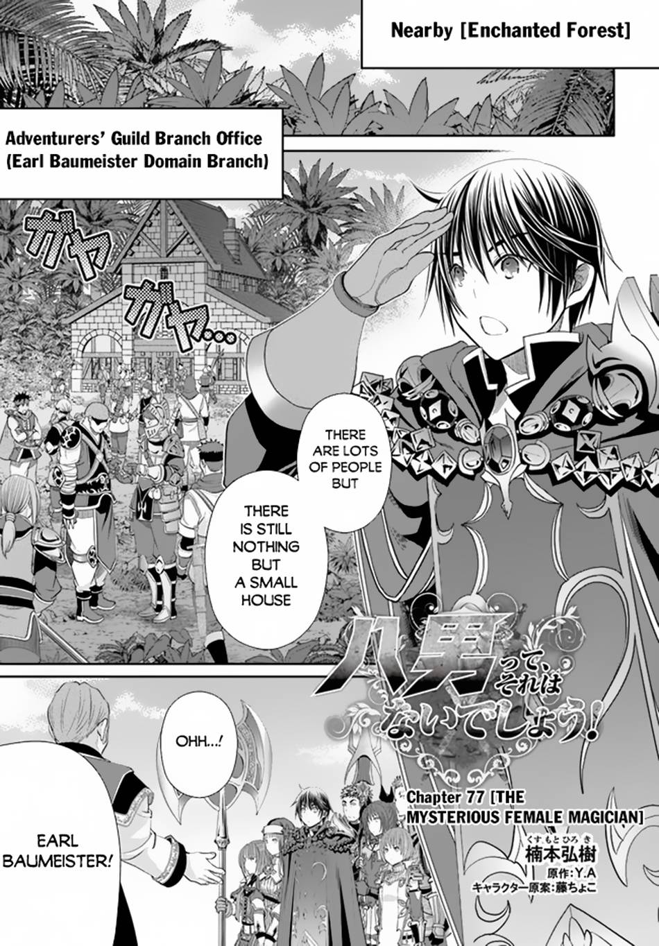 Page 2 of Chapter 77