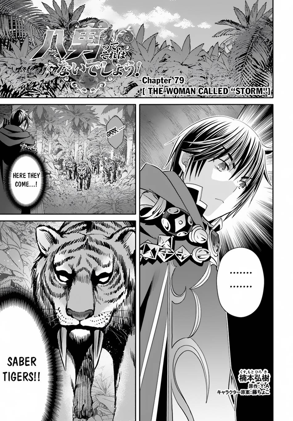 Page 2 of Chapter 79