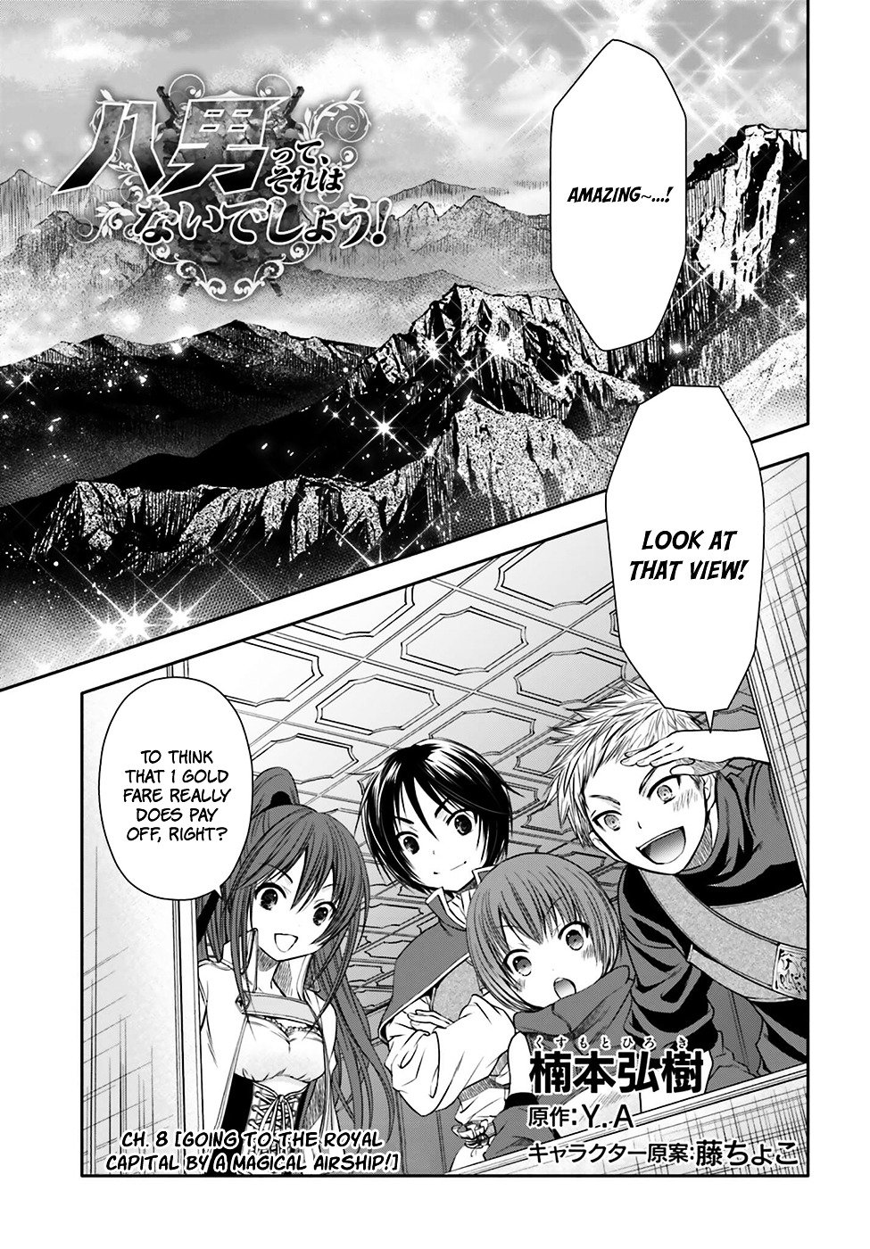 Page 3 of Chapter 8
