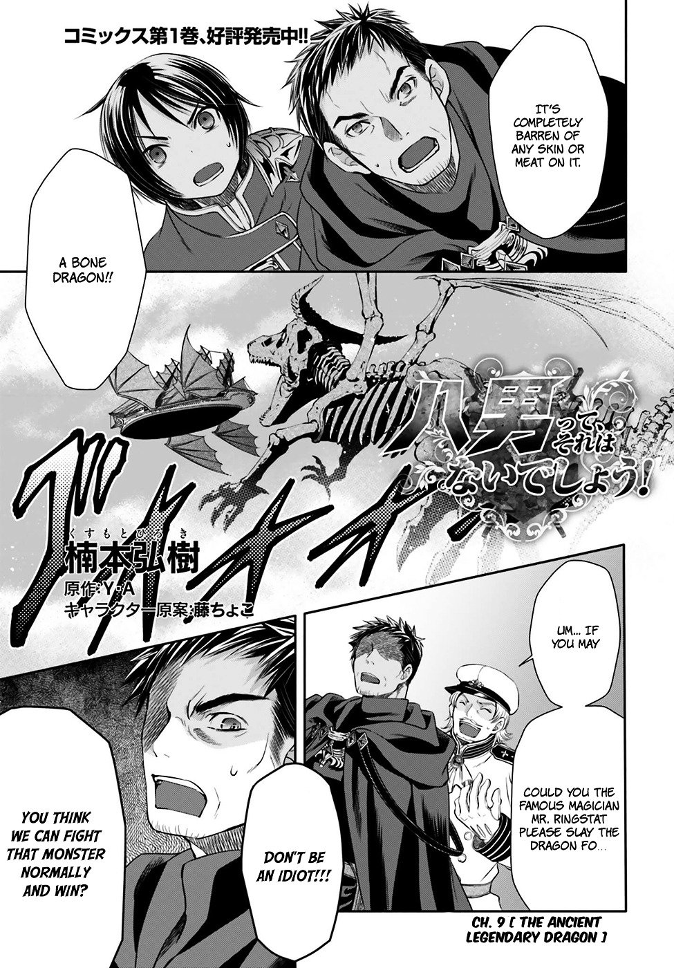 Page 3 of Chapter 9