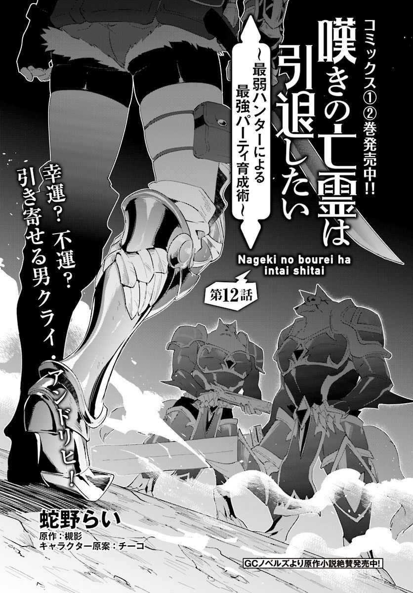 Page 2 of Chapter 12