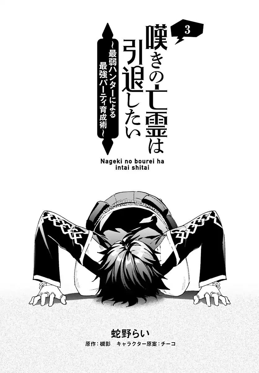 Page 3 of Chapter 3.1