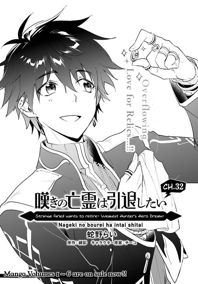 Page 2 of Chapter 32.1