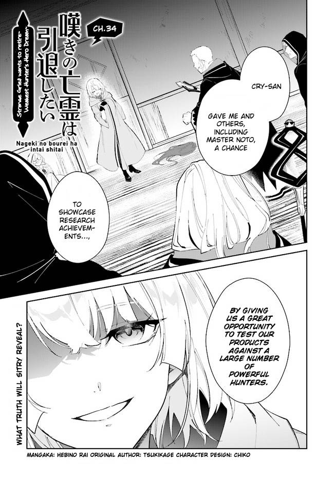 Page 1 of Chapter 34