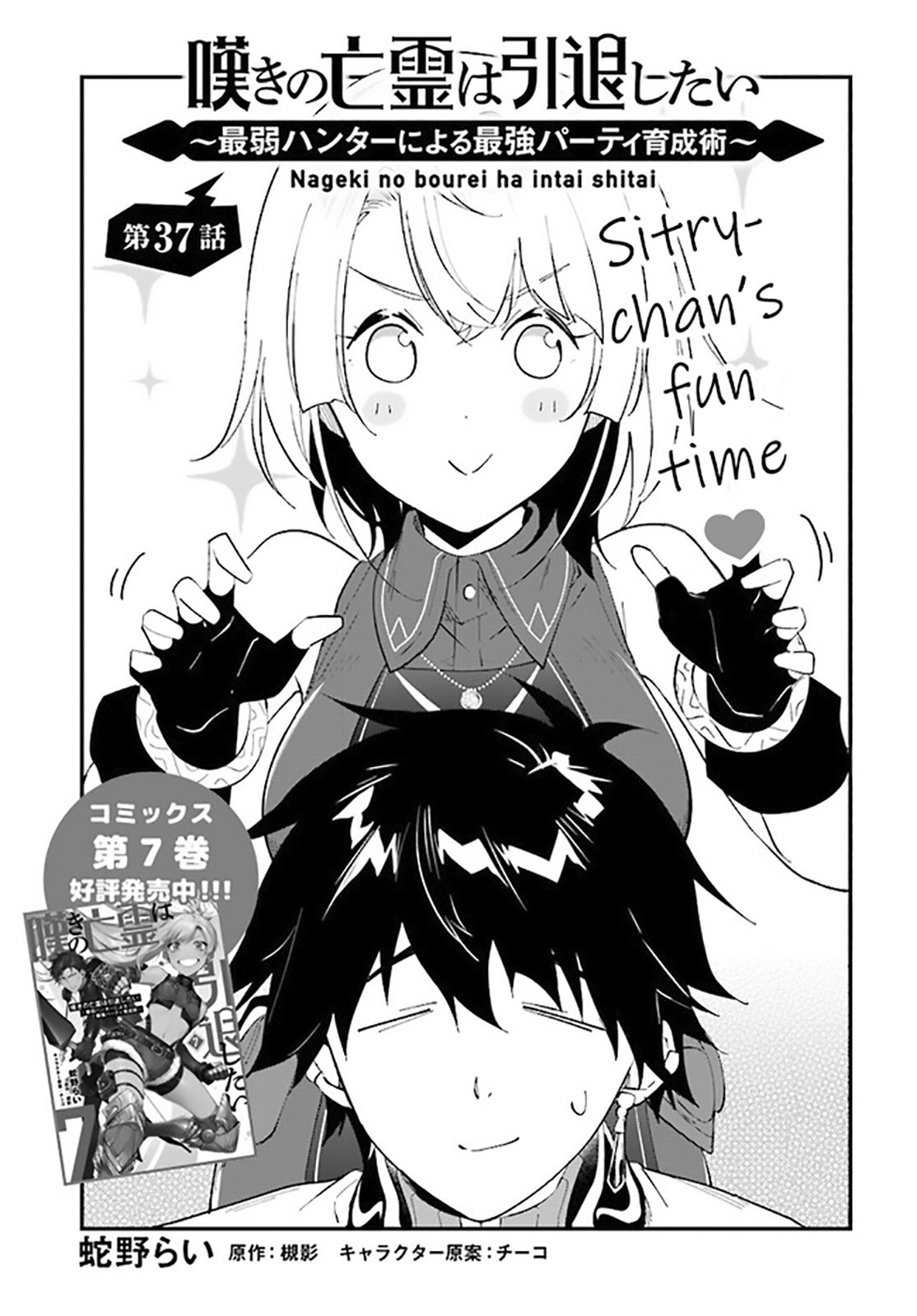 Page 2 of Chapter 37