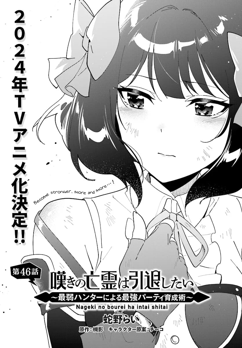 Page 2 of Chapter 46.1