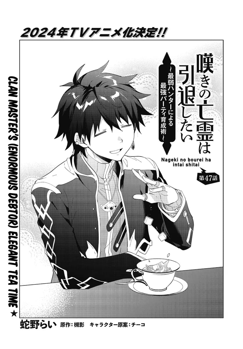 Page 2 of Chapter 47.1
