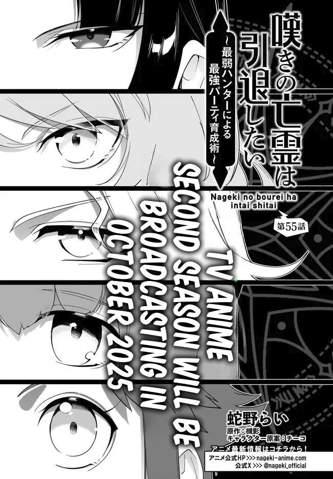 Page 2 of Chapter 55.1