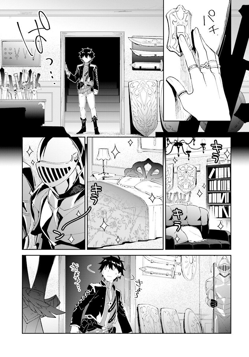 Page 7 of Chapter 7.1